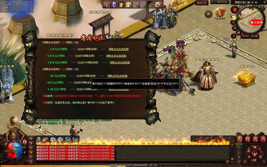 图片[209]-新零度起源第四季-十七历练-全屏拾取-自动回收存仓