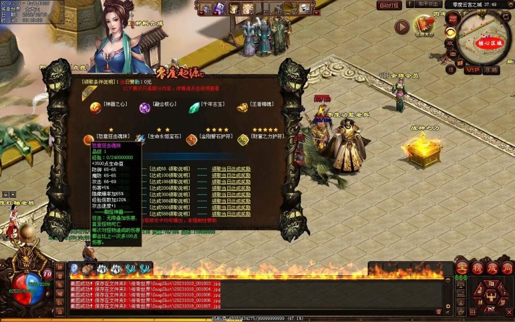 图片[211]-新零度起源第四季-十七历练-全屏拾取-自动回收存仓