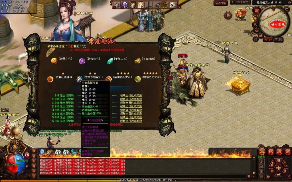 图片[212]-新零度起源第四季-十七历练-全屏拾取-自动回收存仓