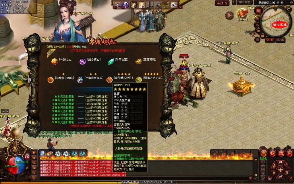 图片[213]-新零度起源第四季-十七历练-全屏拾取-自动回收存仓