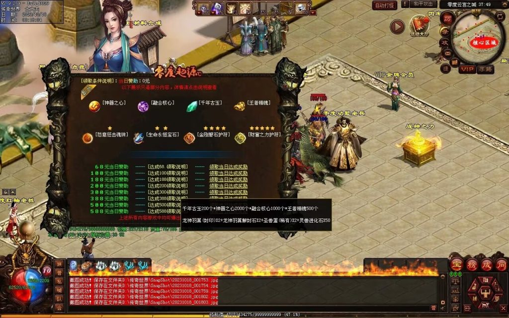 图片[214]-新零度起源第四季-十七历练-全屏拾取-自动回收存仓