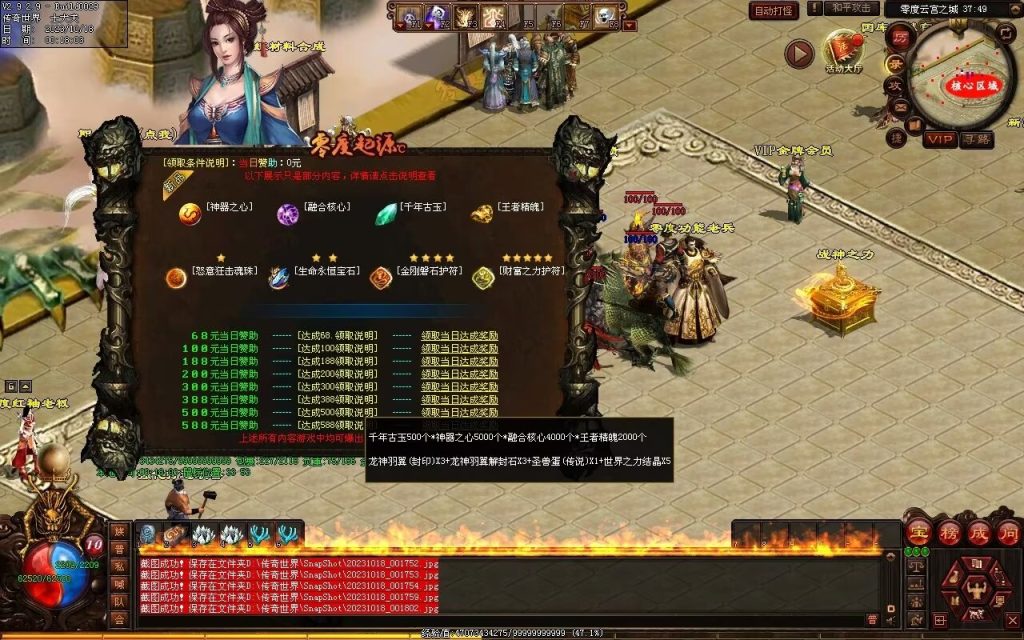 图片[215]-新零度起源第四季-十七历练-全屏拾取-自动回收存仓