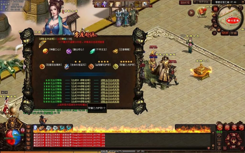 图片[216]-新零度起源第四季-十七历练-全屏拾取-自动回收存仓