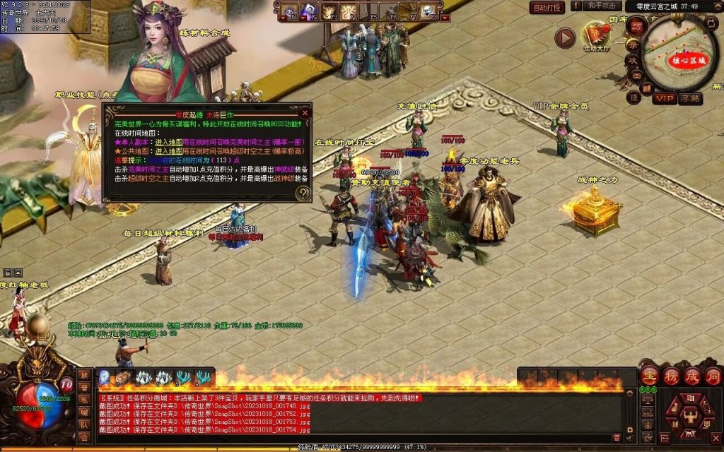 图片[217]-新零度起源第四季-十七历练-全屏拾取-自动回收存仓