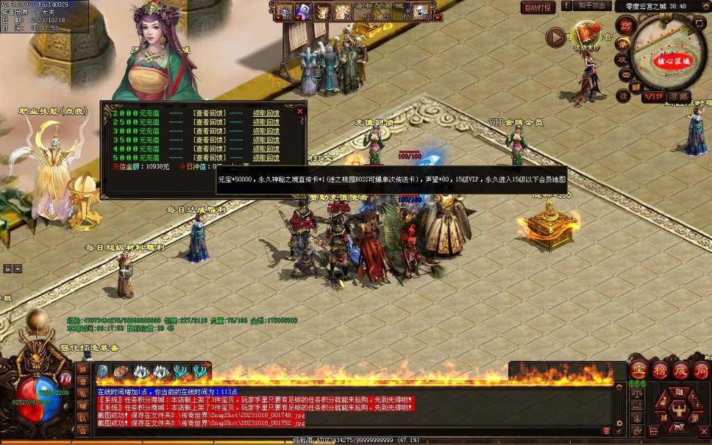 图片[219]-新零度起源第四季-十七历练-全屏拾取-自动回收存仓