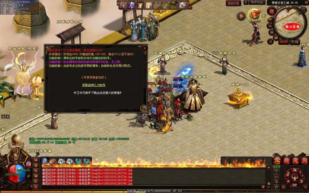 图片[222]-新零度起源第四季-十七历练-全屏拾取-自动回收存仓