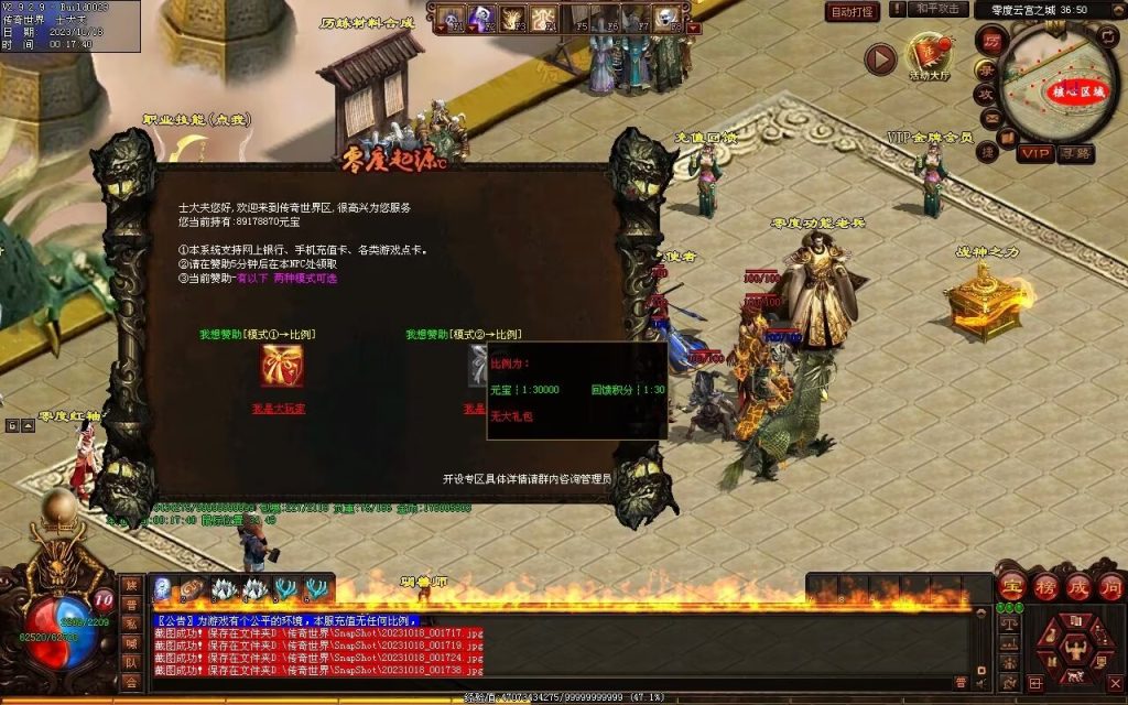 图片[223]-新零度起源第四季-十七历练-全屏拾取-自动回收存仓