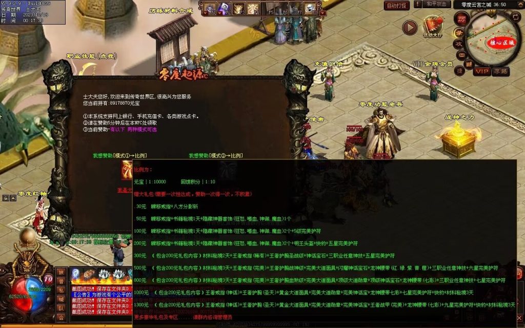 图片[224]-新零度起源第四季-十七历练-全屏拾取-自动回收存仓