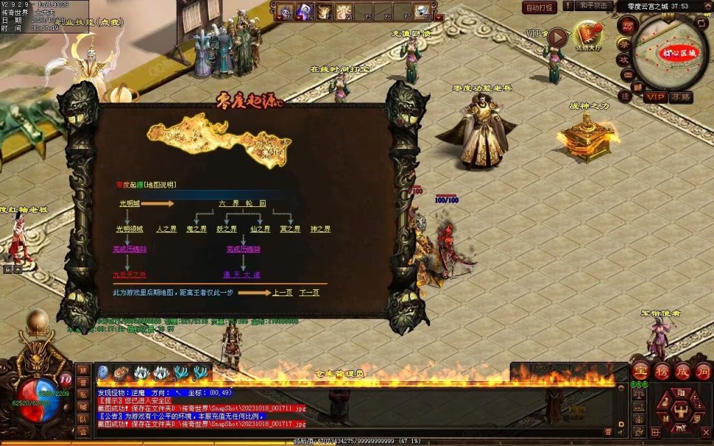 图片[226]-新零度起源第四季-十七历练-全屏拾取-自动回收存仓