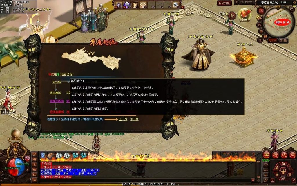 图片[228]-新零度起源第四季-十七历练-全屏拾取-自动回收存仓