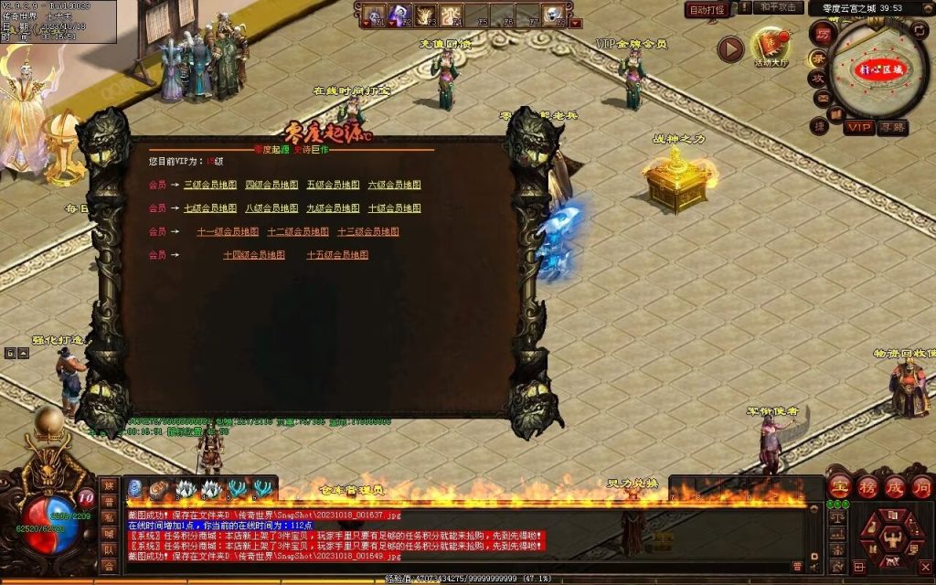 图片[229]-新零度起源第四季-十七历练-全屏拾取-自动回收存仓