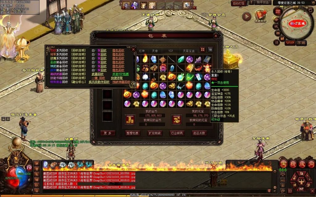 图片[234]-新零度起源第四季-十七历练-全屏拾取-自动回收存仓