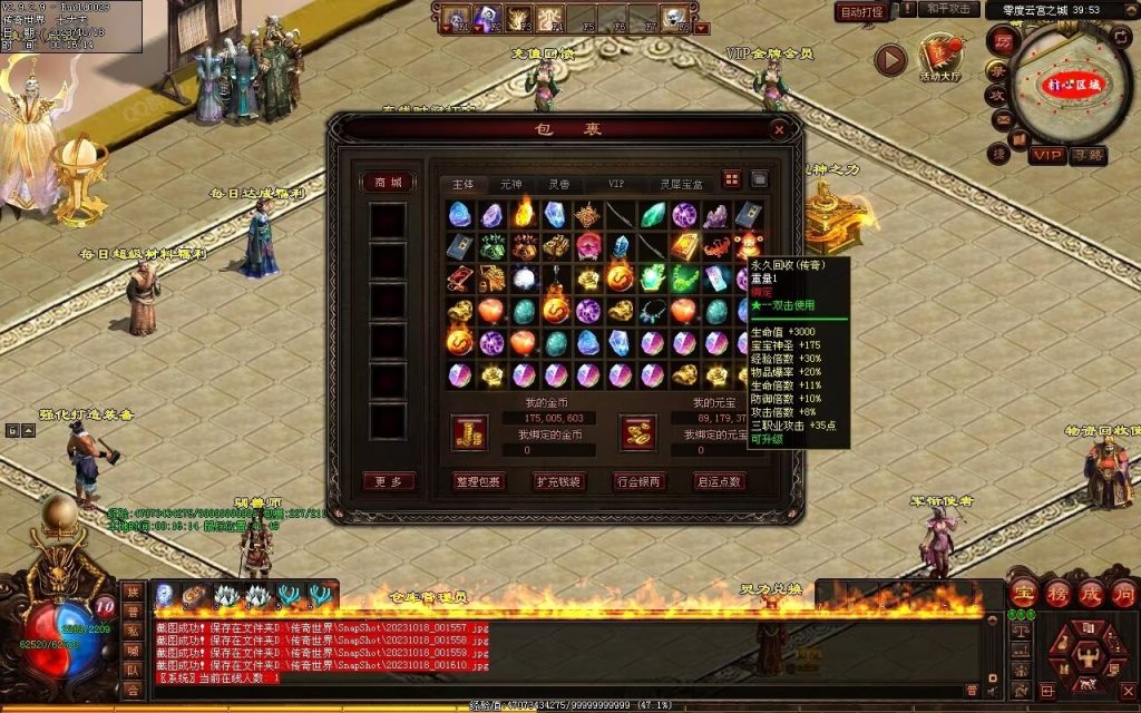 图片[235]-新零度起源第四季-十七历练-全屏拾取-自动回收存仓