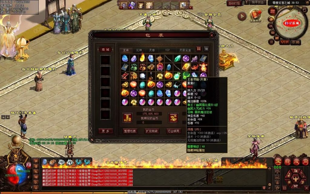 图片[236]-新零度起源第四季-十七历练-全屏拾取-自动回收存仓