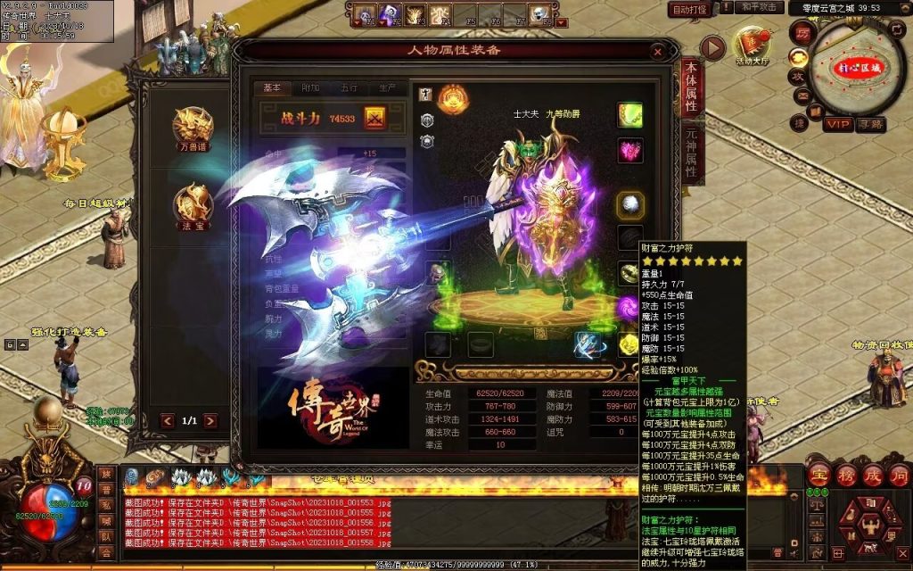 图片[237]-新零度起源第四季-十七历练-全屏拾取-自动回收存仓