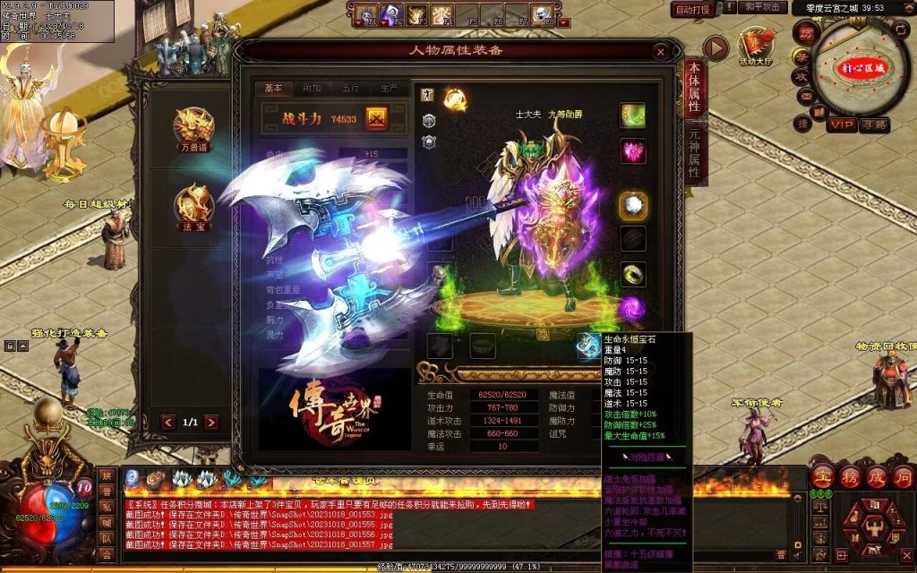 图片[238]-新零度起源第四季-十七历练-全屏拾取-自动回收存仓