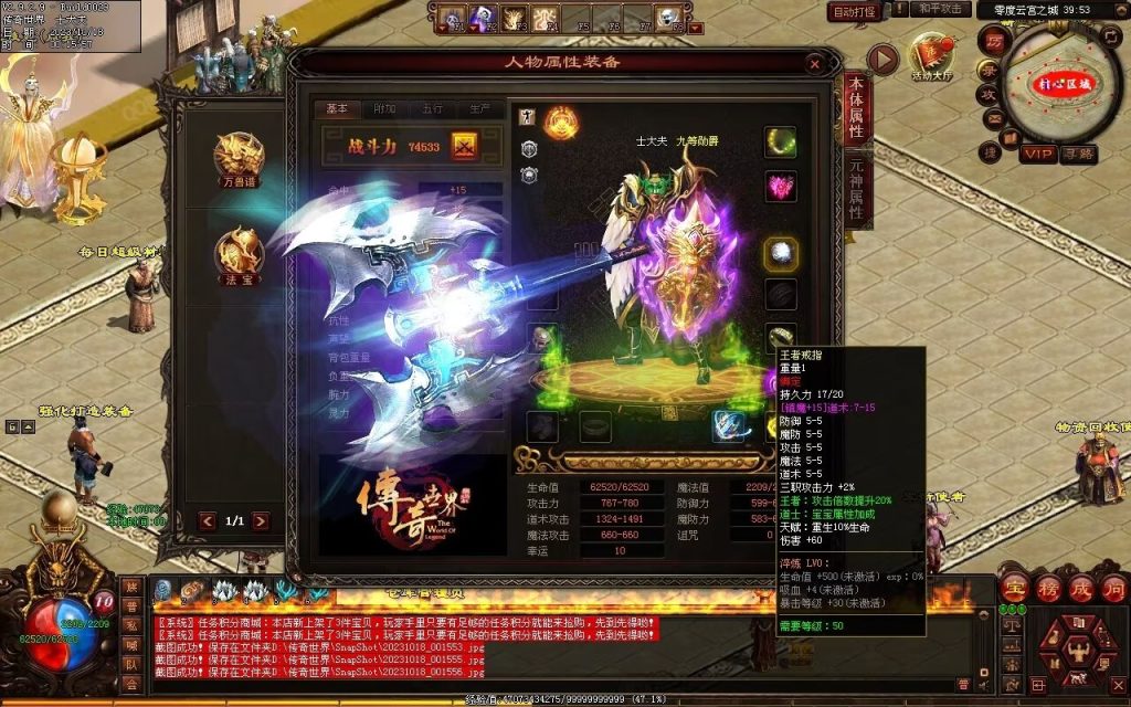 图片[239]-新零度起源第四季-十七历练-全屏拾取-自动回收存仓