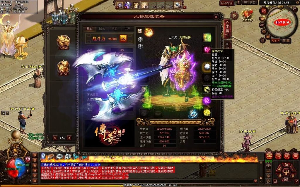 图片[240]-新零度起源第四季-十七历练-全屏拾取-自动回收存仓