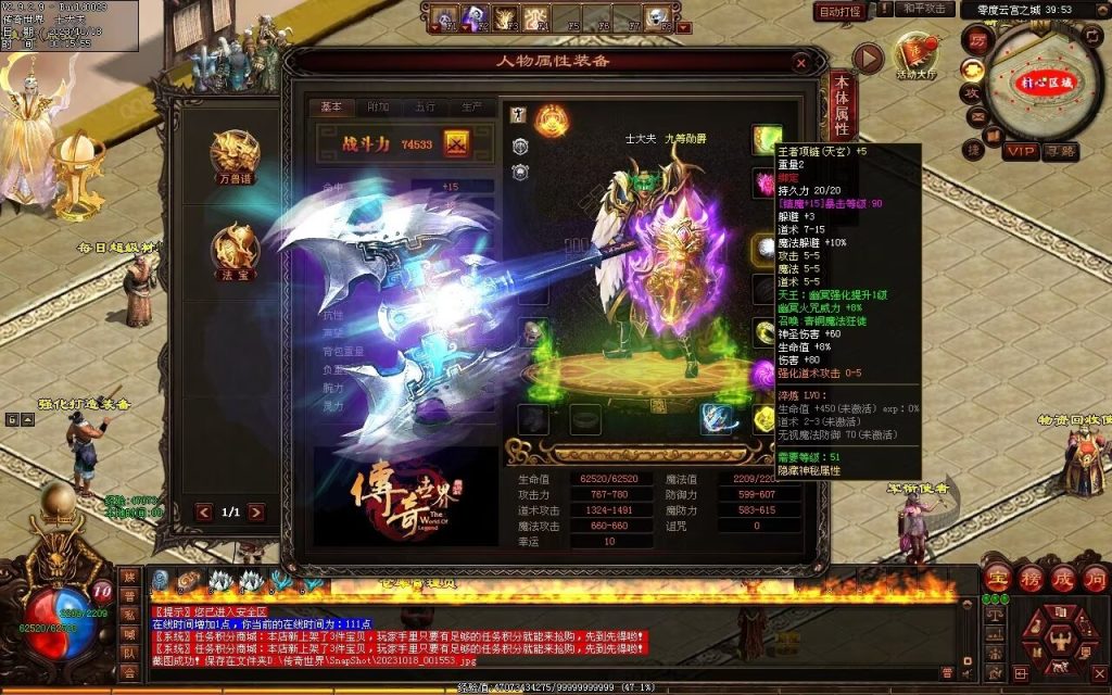 图片[241]-新零度起源第四季-十七历练-全屏拾取-自动回收存仓