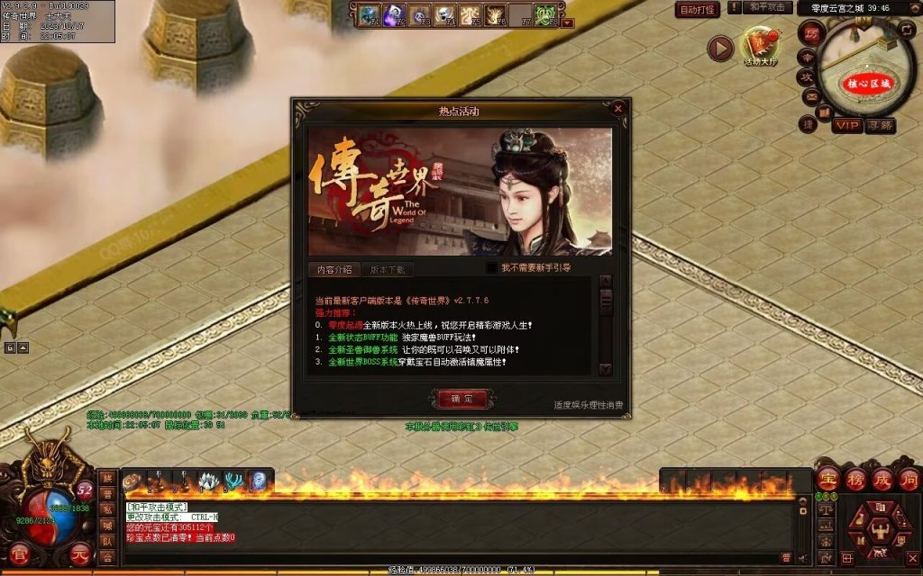 图片[243]-新零度起源第四季-十七历练-全屏拾取-自动回收存仓