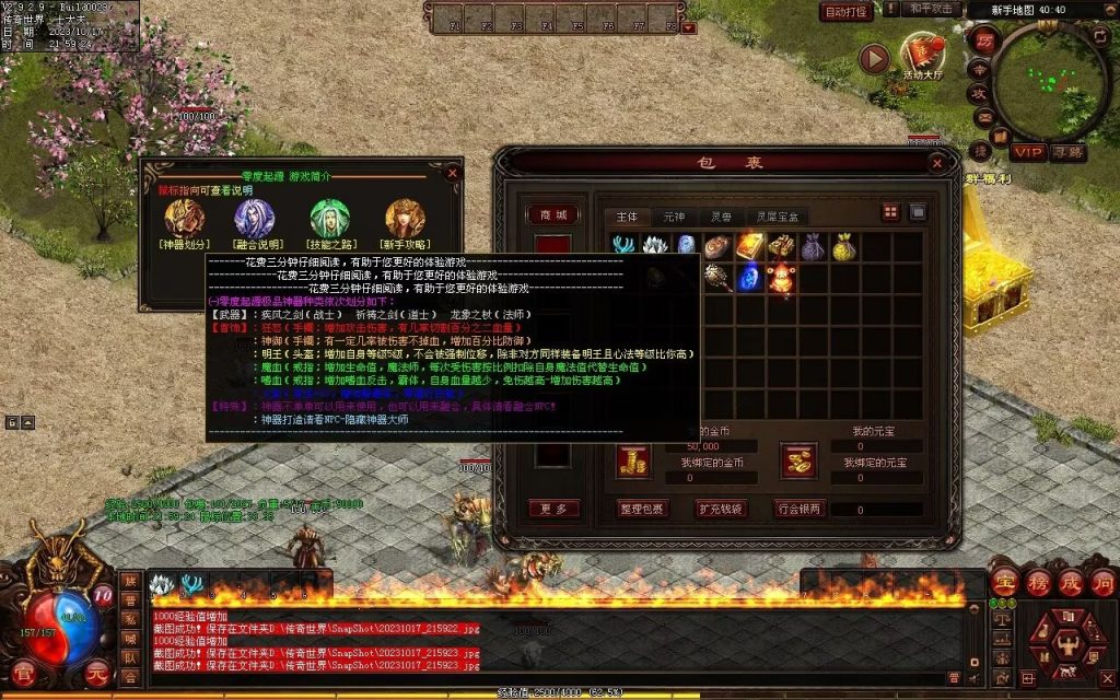 图片[244]-新零度起源第四季-十七历练-全屏拾取-自动回收存仓