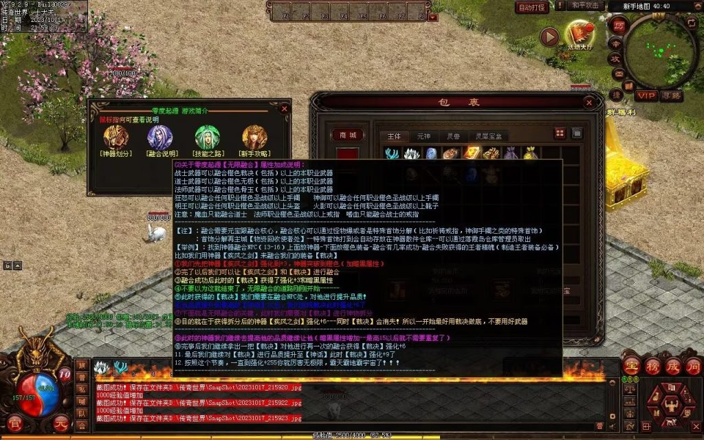 图片[245]-新零度起源第四季-十七历练-全屏拾取-自动回收存仓