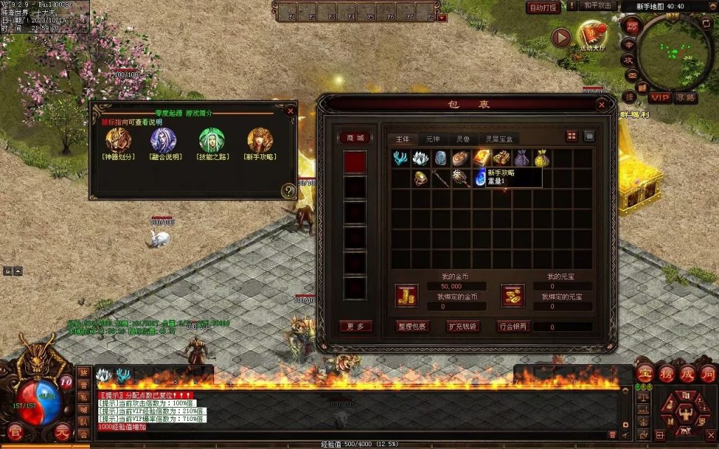 图片[247]-新零度起源第四季-十七历练-全屏拾取-自动回收存仓