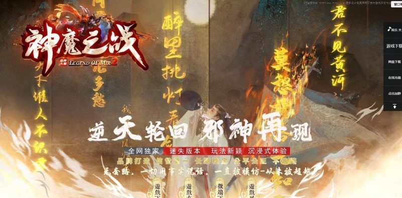 神魔之战-战士三职-自动拾取回收-平天游戏工作室|传世版本库|GM版本库