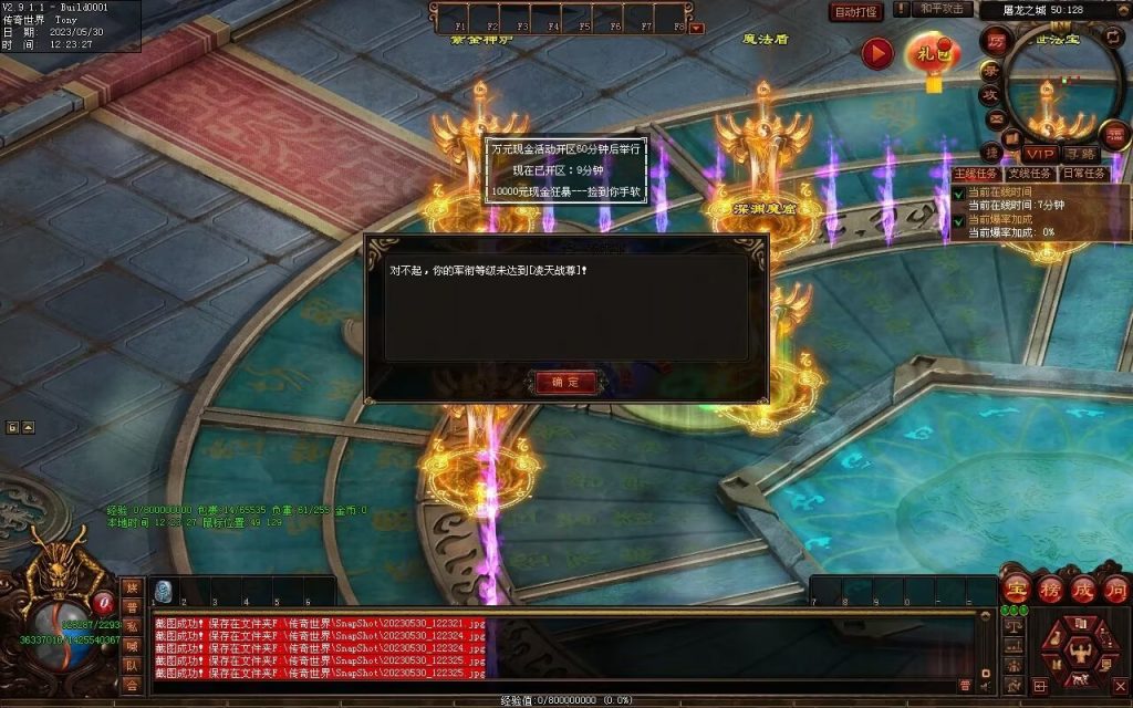 图片[2]-神魔之战-战士三职-自动拾取回收