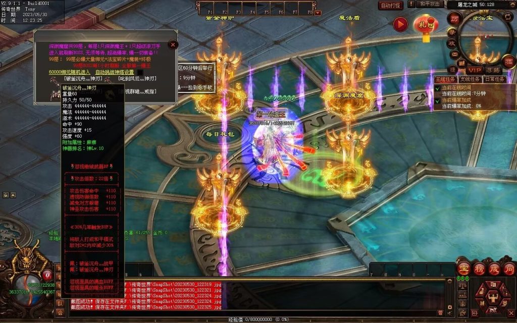 图片[3]-神魔之战-战士三职-自动拾取回收