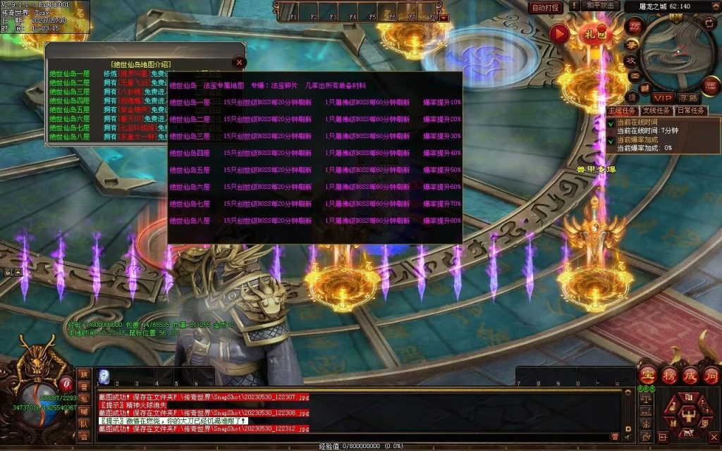 图片[7]-神魔之战-战士三职-自动拾取回收