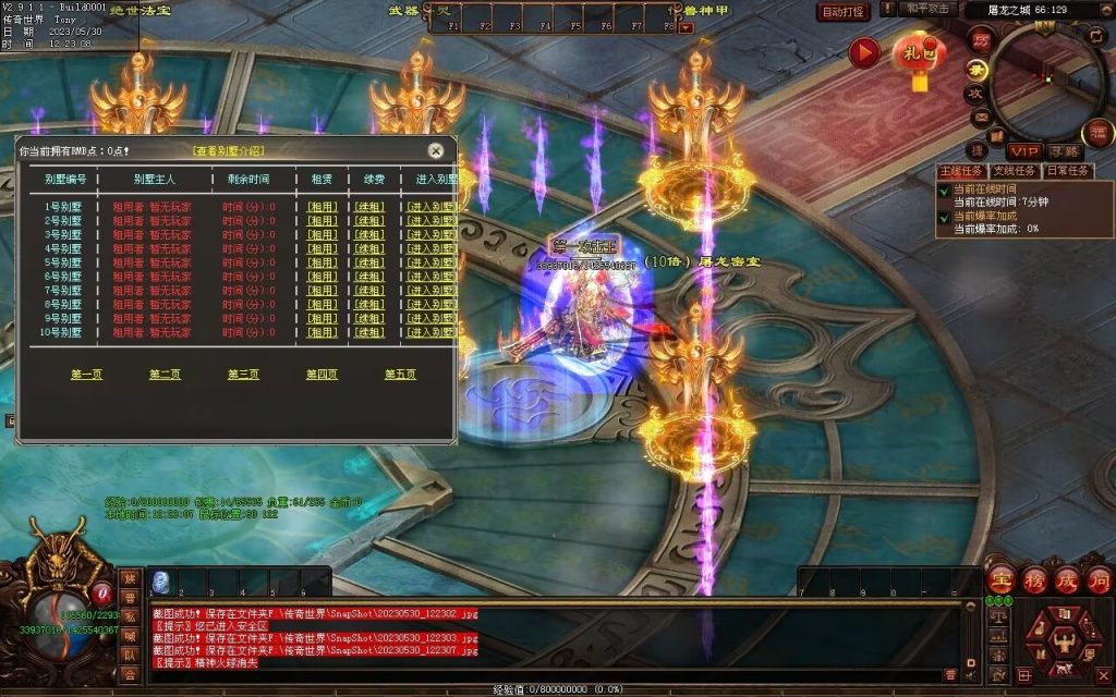 图片[9]-神魔之战-战士三职-自动拾取回收