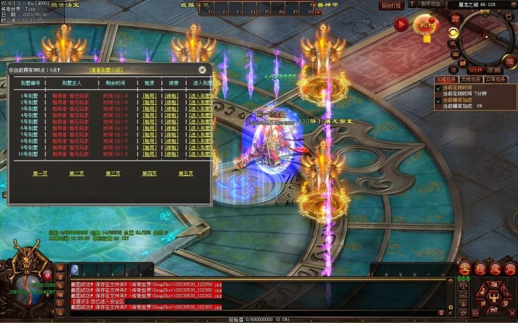 图片[10]-神魔之战-战士三职-自动拾取回收