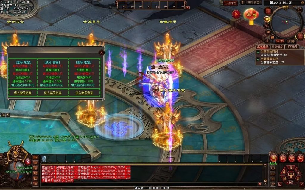 图片[11]-神魔之战-战士三职-自动拾取回收