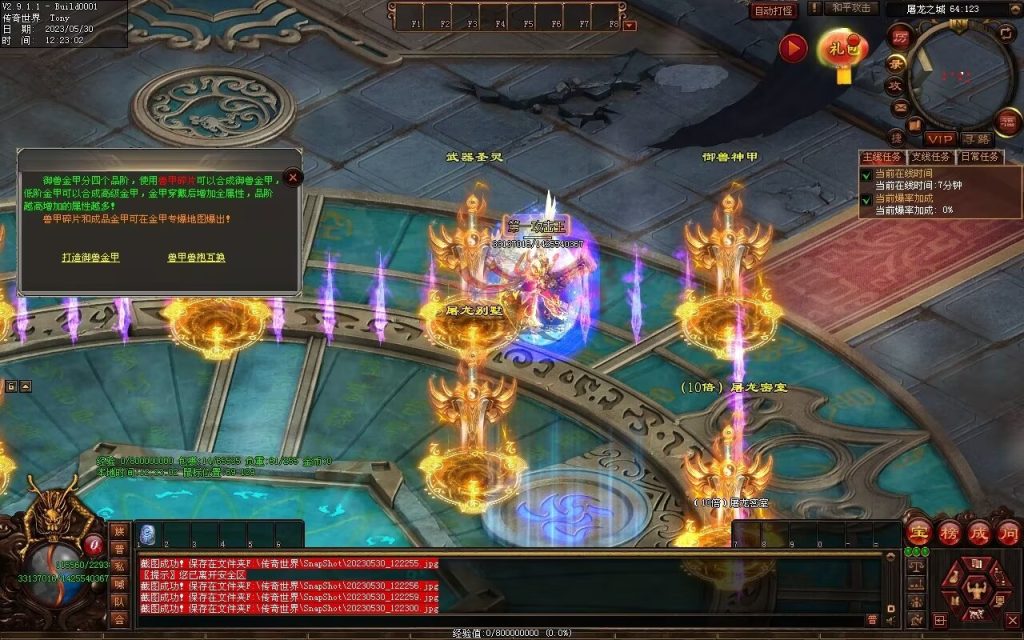 图片[12]-神魔之战-战士三职-自动拾取回收