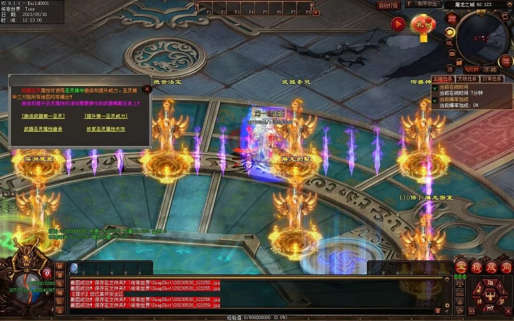 图片[13]-神魔之战-战士三职-自动拾取回收