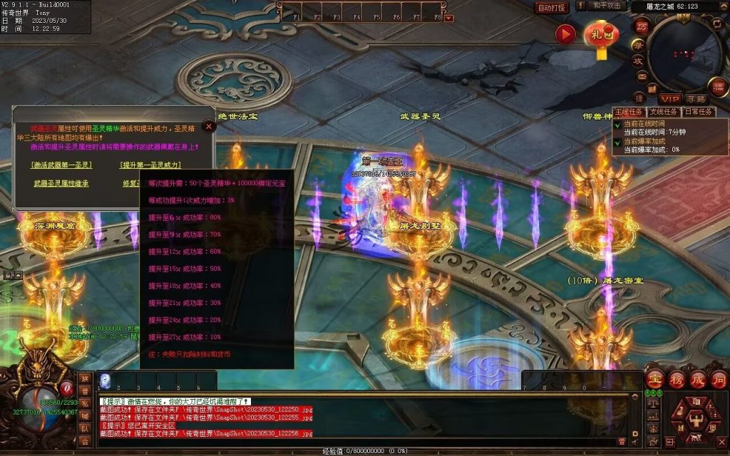 图片[14]-神魔之战-战士三职-自动拾取回收