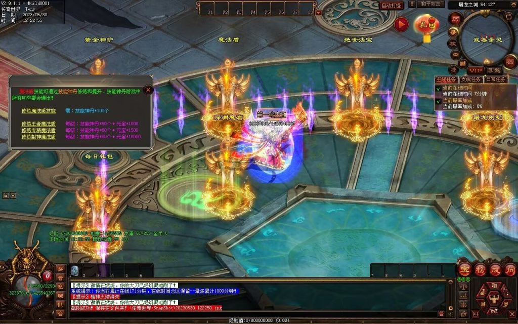 图片[16]-神魔之战-战士三职-自动拾取回收