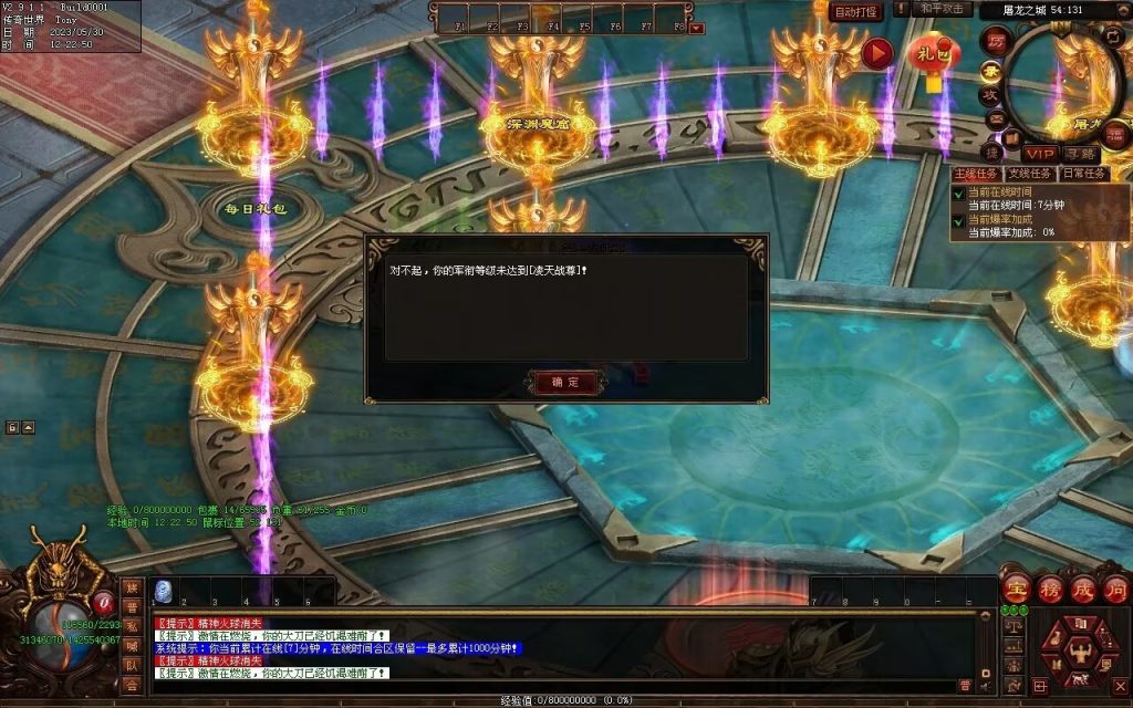 图片[17]-神魔之战-战士三职-自动拾取回收