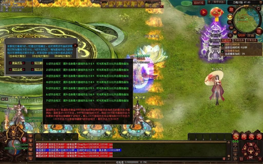 图片[19]-神魔之战-战士三职-自动拾取回收