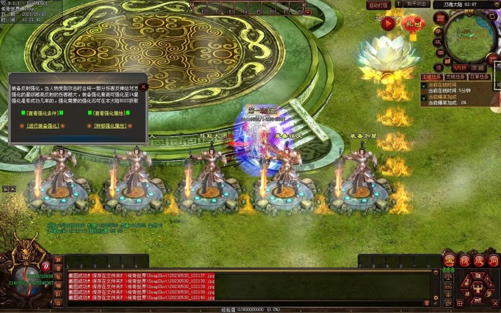 图片[22]-神魔之战-战士三职-自动拾取回收