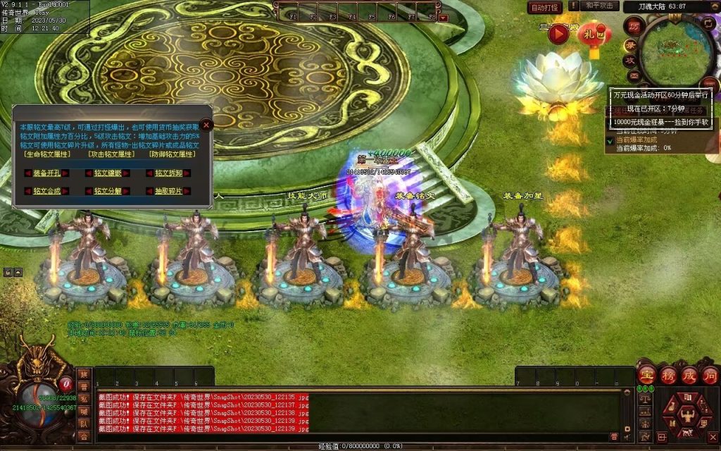 图片[23]-神魔之战-战士三职-自动拾取回收