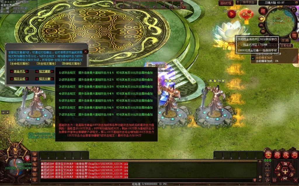 图片[24]-神魔之战-战士三职-自动拾取回收