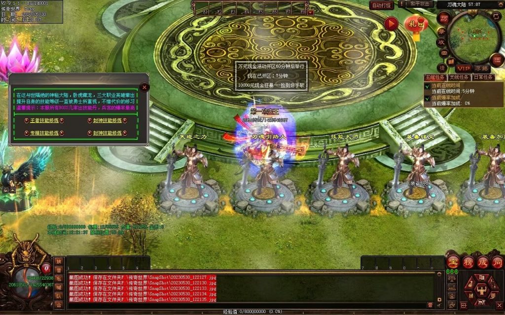 图片[26]-神魔之战-战士三职-自动拾取回收