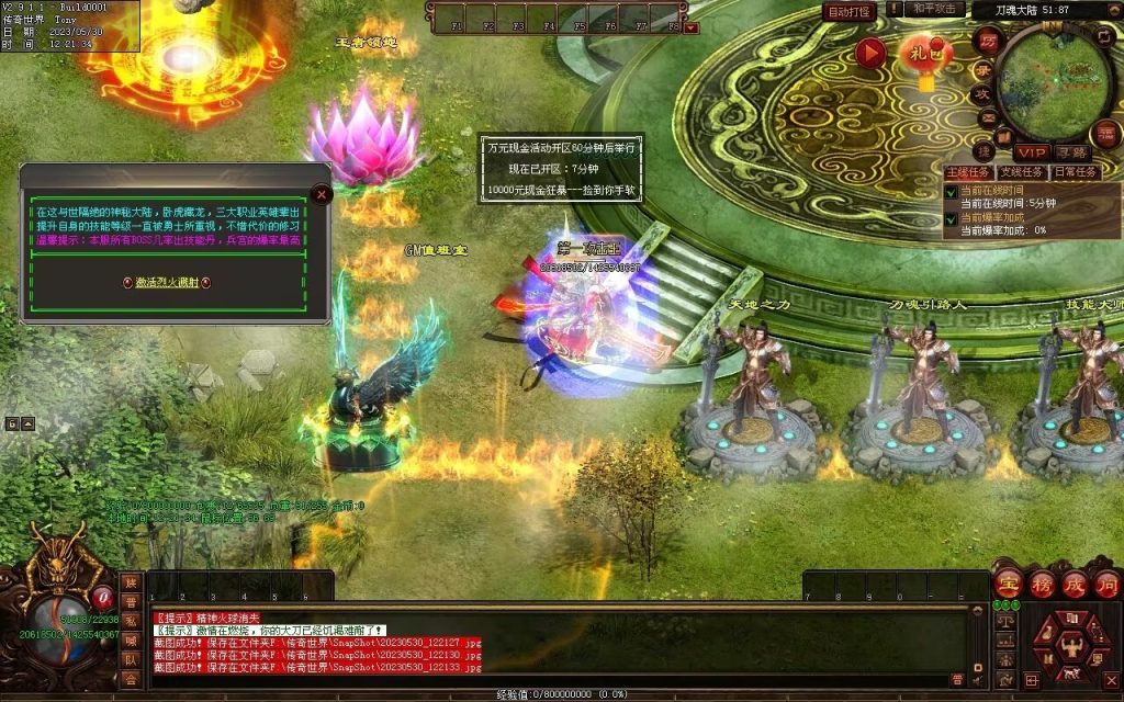 图片[28]-神魔之战-战士三职-自动拾取回收