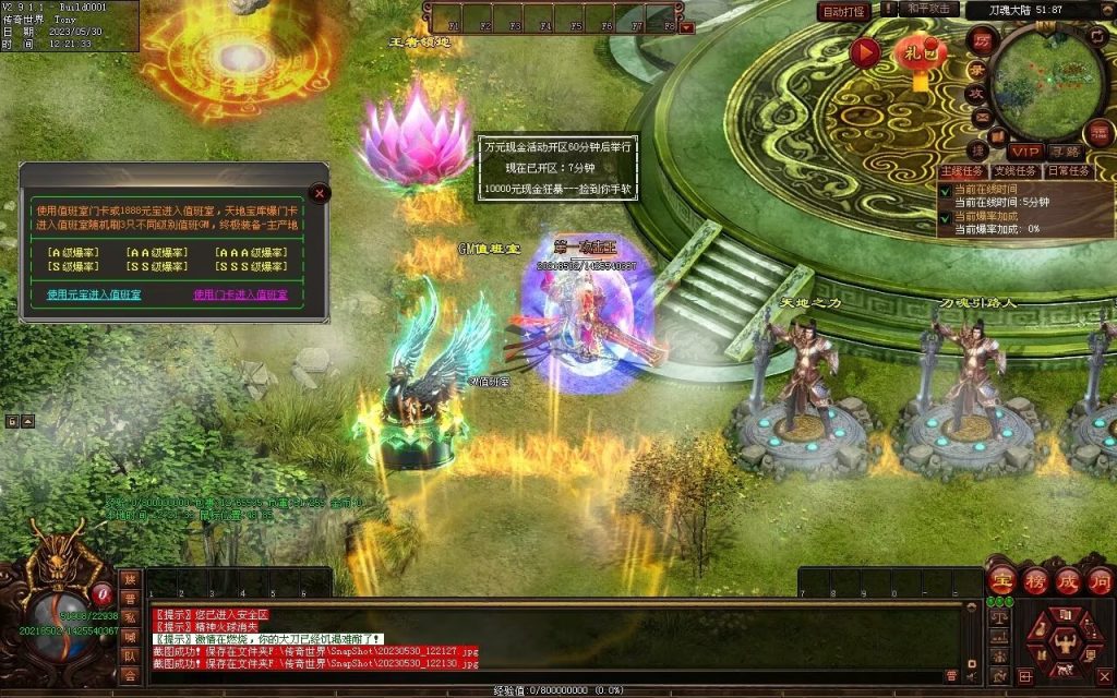 图片[29]-神魔之战-战士三职-自动拾取回收