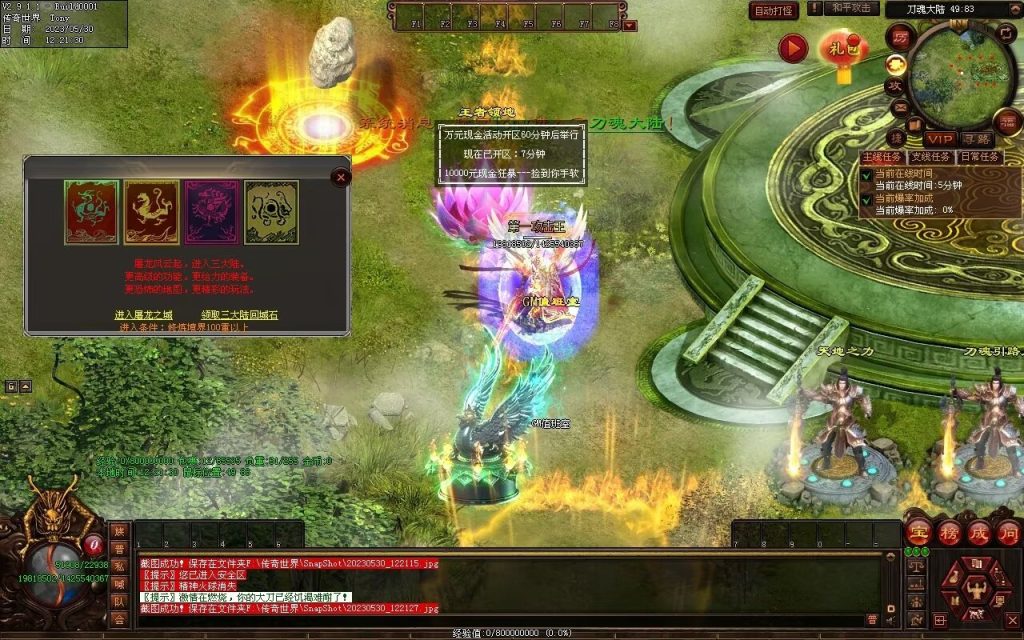 图片[30]-神魔之战-战士三职-自动拾取回收