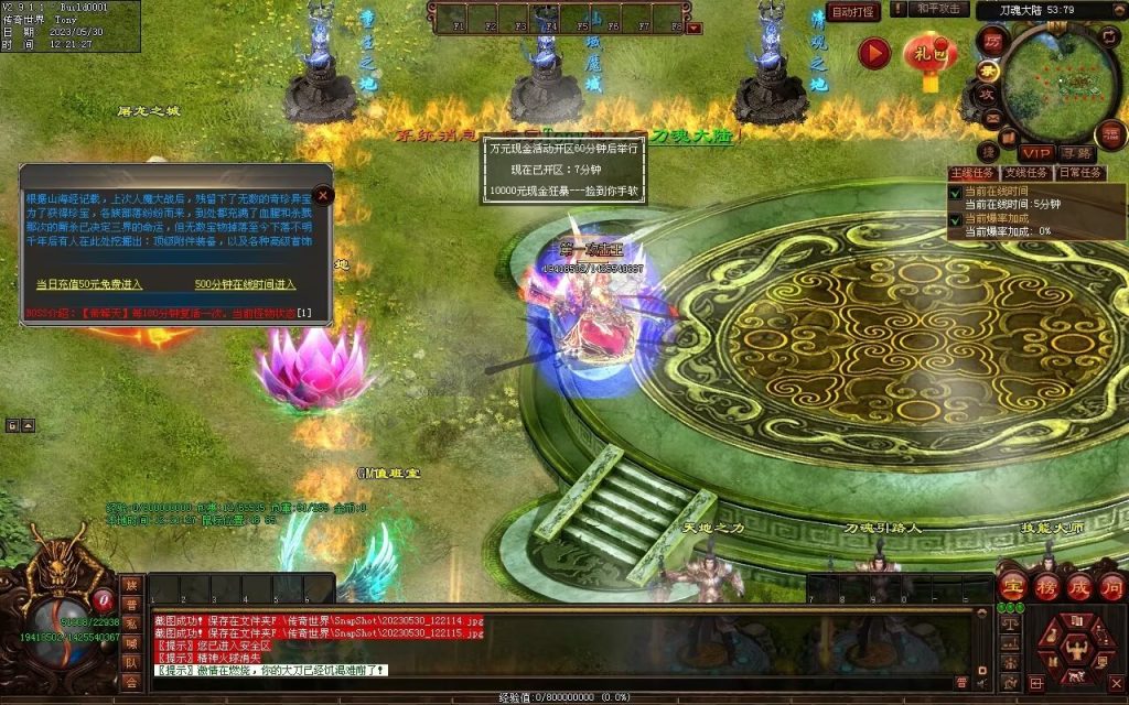 图片[31]-神魔之战-战士三职-自动拾取回收