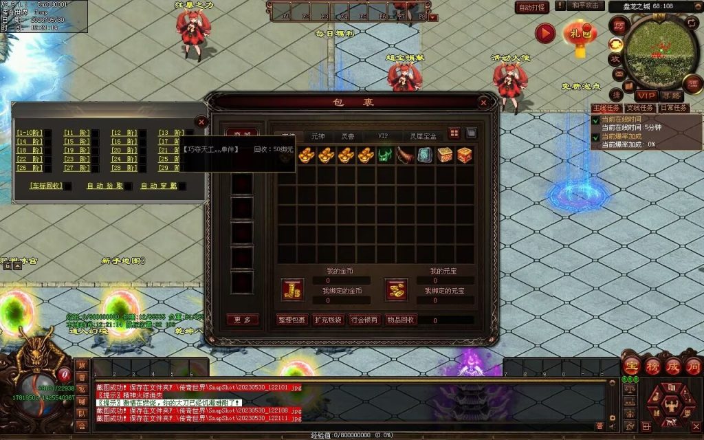 图片[33]-神魔之战-战士三职-自动拾取回收