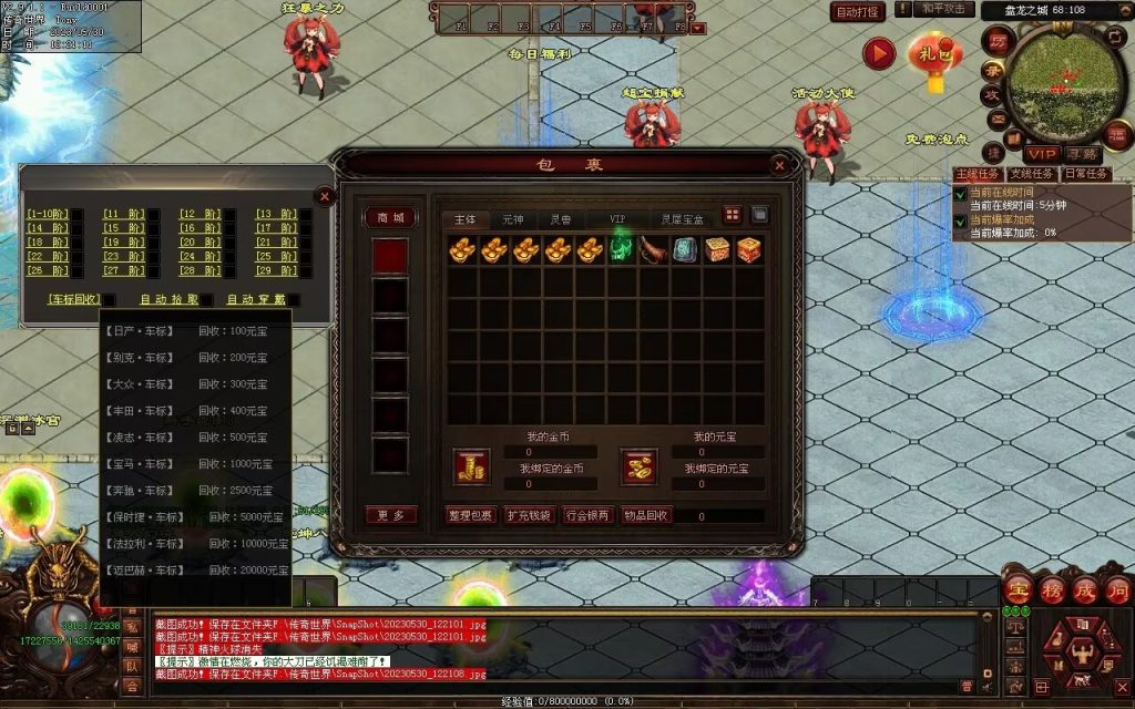 图片[34]-神魔之战-战士三职-自动拾取回收